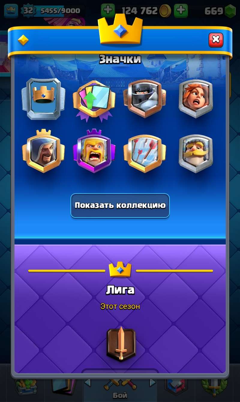 Скриншоты к игре Clash Royale продажа аккаунта к игре Clash Royale
